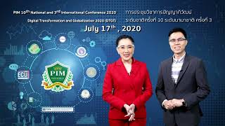 งานประชุมวิชาการระดับชาติครั้งที่ 10 นานาชาติ ครั้งที่ 3