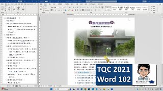 TQC2021 Word 102  靜界溫泉會館