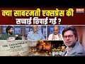 Coffee Par Kurukshetra: क्या साबरमती एक्सप्रेस की सच्चाई छिपाई गई ? Godhra Kand | Sabarmati Report