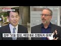 방위비 협상 3차 회의 종료...입장 차 여전 ytn