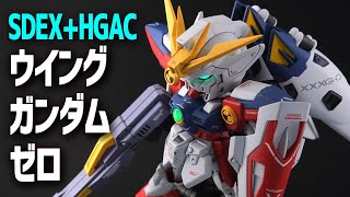 【ミキシング】SDガンダム EXスタンダード ウイングゼロをミキシングでカッコよく！