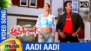 Indiran Tamil Movie Songs | Aadi Aadi Video Song | Chiranjeevi | Arti Agarwal | Sonali Bendre
