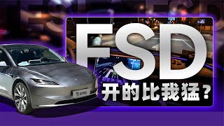 特斯拉FSD国内实测 开的比我猛？【老司机出品】