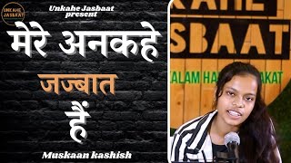 MERE UNKAHE JAZBAAT HAI || MUSKAAN KASHISH || UNKAHE JASBAAT