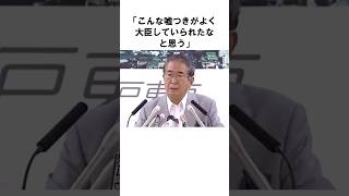 【石原都知事】「本当にあがりがとう」涙声で東京消防庁の隊員を称える｜東日本大震災  #雑学 #shorts