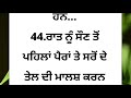 100 ਦੀ ਉਮਰ ਵਿੱਚ ਵੀ ਜਵਾਨੀ ਮੁੜ ਆ ਜਾਵੇਗੀ ਬੱਸ ਇਹ 200 ਗੱਲਾਂ ਯਾਦ ਰੱਖੋ best lines positive life quotes