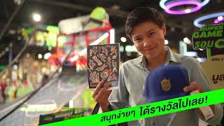 SUPERSPORTS SUPERGAME | ฉลอง 27 ปี #อุดรธานี