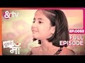 Yashoda कहा जाने के लिए निकली? | Doosri Maa Full Ep 53 | 1 Dec 22 Yashoda, Krishna @andtvchannel