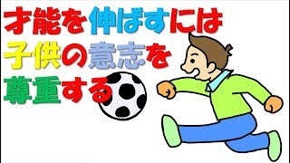 子供の個性を伸ばすには二歳になったら子供の意志を尊重する