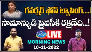 LIVE: Good Morning Telangana |  Morning News LIVE With Dasari Srinivas \u0026 Ramu 10-11-2022 | Kaloji TV