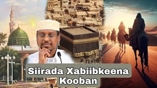 Siirada Xabiibkeena Muxammad ﷺ Oo Kooban || Sh Mustafe Xaaji Ismaaciil