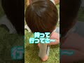 お漏らしをする2歳長男と鋭いツッコミをする7歳長女😂 shorts おもらし おしっこ 爆笑