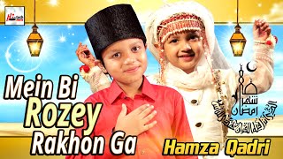 2021 Ramadan Special Kids Nasheed | Mein Bi Rozey Rakhon Ga  Best Ramzan Kidz Kalam  Hi-Tech Islamic