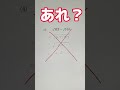 数学苦手 あるある 小数のルートの計算 まちがいさがし