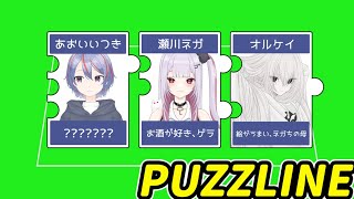 【3人】おもしろカードゲームで最強を決める【PUZZLINE】