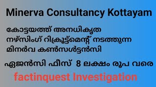 കോട്ടയത്ത്‌ അനധികൃത നഴ്‌സിംഗ് റിക്രൂട്ട്മെന്റ് നടത്തുന്ന മിനർവ കൺസൾട്ടൻസി ഫീസ് 8 ലക്ഷം രൂപ വരെ