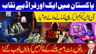 Big Scam Exposed in Pakistan: Online Gaming Fraud | Real Talk With Asad