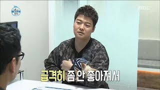 [I Live Alone] 나 혼자 산다 - My puppy is sick 20180511