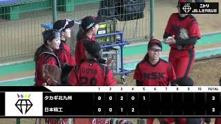 【日本精工vsタカギ ハイライト】ニトリJD.LEAGUE 2024 第5節