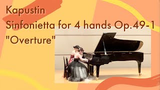 カプースチン：シンフォニエッタ Op.49 第１楽章（ピアノ連弾）/ Kapustin：Sinfonietta for 4 hands Op.49, I - \