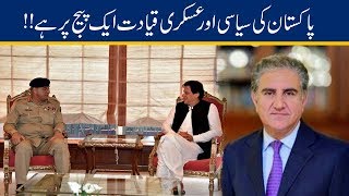 FM Shah Mehmood Qureshi Statement On Extension Of Army Chief General Bajwa