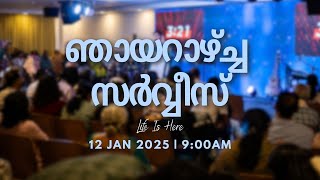 WICC Malayalam Online Service: Part 2 - 12 January 2025