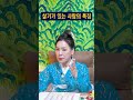 살기가 있는 사람의 특징