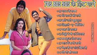 70s80s90s hit song || lata mangeshkar hit songs || old Hindi songs || jukebox