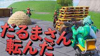 [Fortnite] フォートナイトで恐怖のダルマさんが転んだをしてみた！