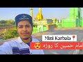 Imam Hussain ka Roza mubarak 😍✨ | Wasim Ansari vlogs @WasimAnsariVlog