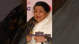 Lata Mangeshkar Beloved Indian singer dies at 92 #shorts #news #latamangeshkar #viral