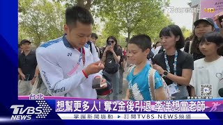 贏球就不變! 李洋自曝曾連15天吃「這食物」｜TVBS新聞 @TVBSNEWS01