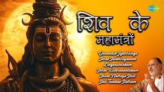 शिव भजन | Rameshbhai Oza | Lingaashtakam | Shiv Tandav Stotram | Mahashivratri Special Mantra