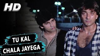 Tu Kal Chala Jayega To Main Kya Karunga (I)|Manhar Udhas,Mohammed Aziz|Naam 1986 Songs | Sanjay Dutt