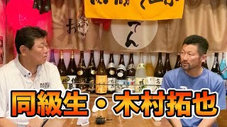 最終話 巨人で木村拓也と一緒にやれてよかった