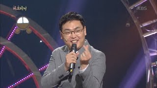 개그콘서트 - ’러브라더’결혼 2년차 사랑지니 박영지니 박영진 ＂행복하니까 결혼 3번 더!?＂.20180729