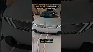 신형 BMW 3시리즈 후속이 이렇게 나온다고??