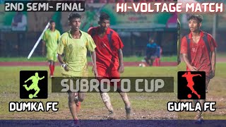 Subroto Cup U-17 ⚽2nd SEMI-FINAL ⚽ GUMLA FC  🆚 DUMKA FC ⚽U-17 BOYS⚽ SUBROTO FOOTBALL CUP 2024-25