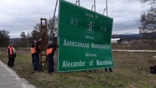 Macedonia changes name of highway over dispute with Greece