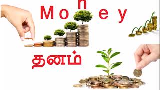 தனம் ஸ்தானம் | Dhanam | Money | Astro Mani | Astro Answers