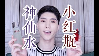 Benny董子初 让本仙女爱到痴狂的SK II产品揭晓，返老还童就靠它