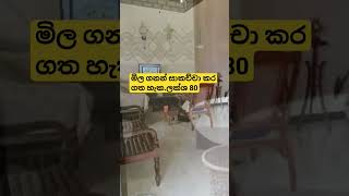 කළුතරින් වටිනා නිවසක් ඉක්මණින් විකිණීමට | House For Sale in Kalutara | Property for sale in srilanka