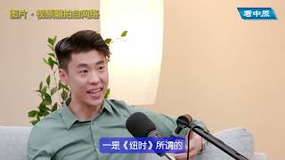 历数《纽时》十大罪状  谎言媒体的死刑判决书！中集