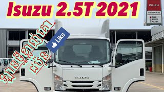 #isuzu #isuzutrucks រៀបចំប្រគល់ឡាន 2.5តោន ឆ្នាំ2021 ចំនួន 2 គ្រឿងអោយភ្ញៀវ☎️ 011 51 86 71