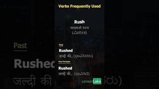 Verbs Frequently Used 34 #education #coding #shortsfeed #shorts #shortvideo