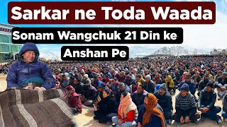 Sarkar ne Toda Waada | Sonam Wangchuk  -15°C mei anshan pe