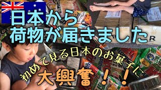 【開封動画】日本から来た荷物に大興奮！！大量の日本食が二箱にぎっしり詰まってます【海外生活Vlog】