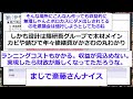 【悲報】兵庫県の1000億新庁舎、ゼネコンから大批判を浴びていたｗｗｗｗ