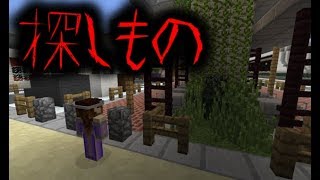 【マイクラ】意味が分かると怖い話-６２話-探しもの-サマナーズウォー＃１２