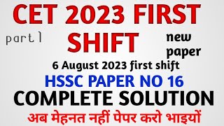 HSSC CET paper complete solution #cet#haryana CET syllabus for new CET HSSC CLERK PREVIOUS paper